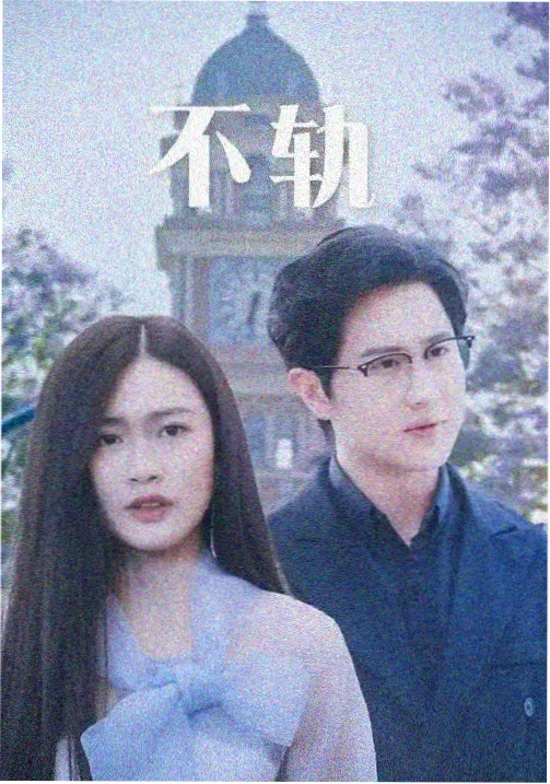 心动的信号第9季观察室推理现场